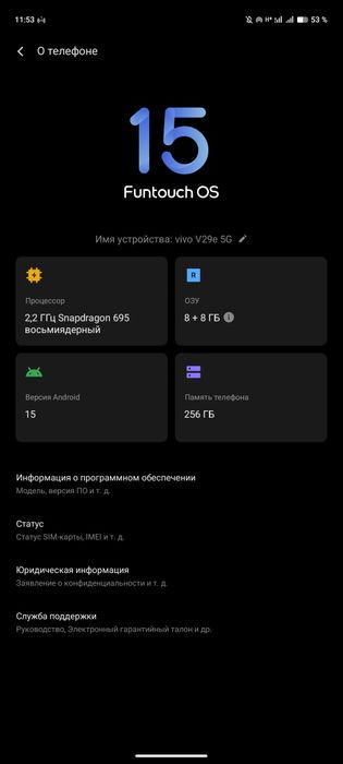 Продаю Vivo v29e 5g
