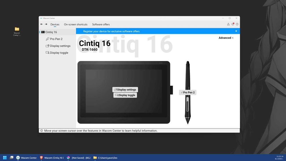 Wacom Cintiq 16 (DTK-1660) (използван 4-5пъти) | цена за нов - 600 EUR