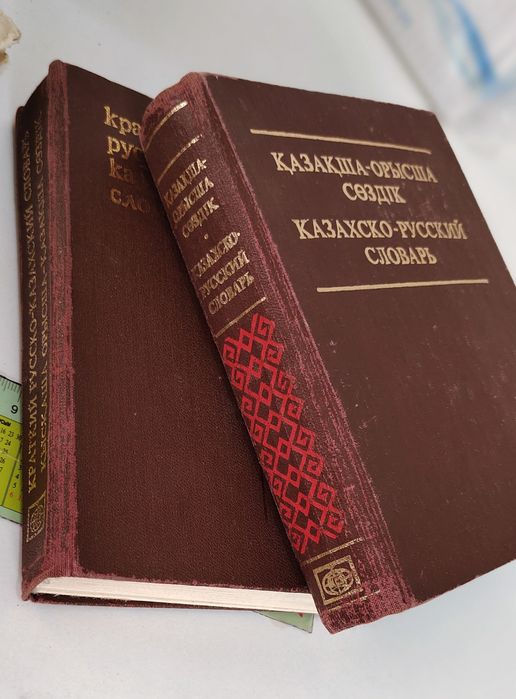 Кітап Книги Рахле Подставка для книг