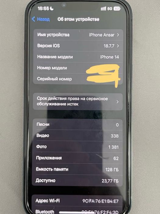 Айфон 14 , 128 , 84 Акум
