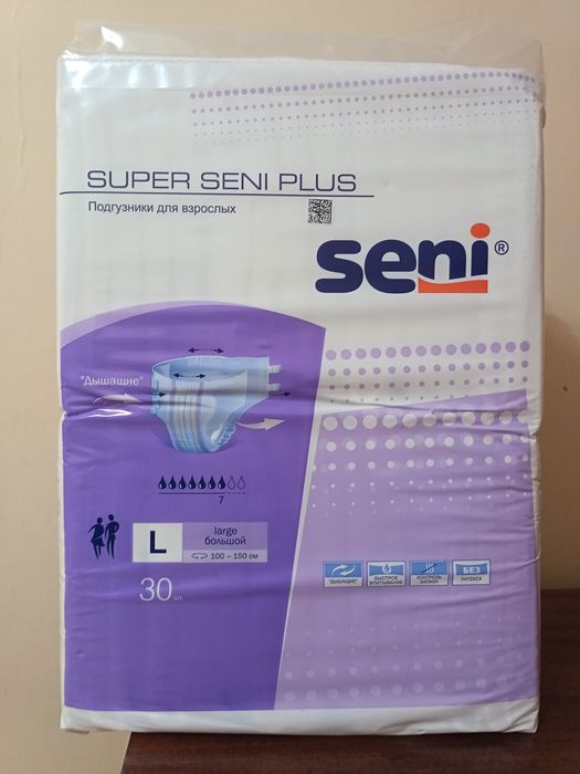 Памперсы взрослые.