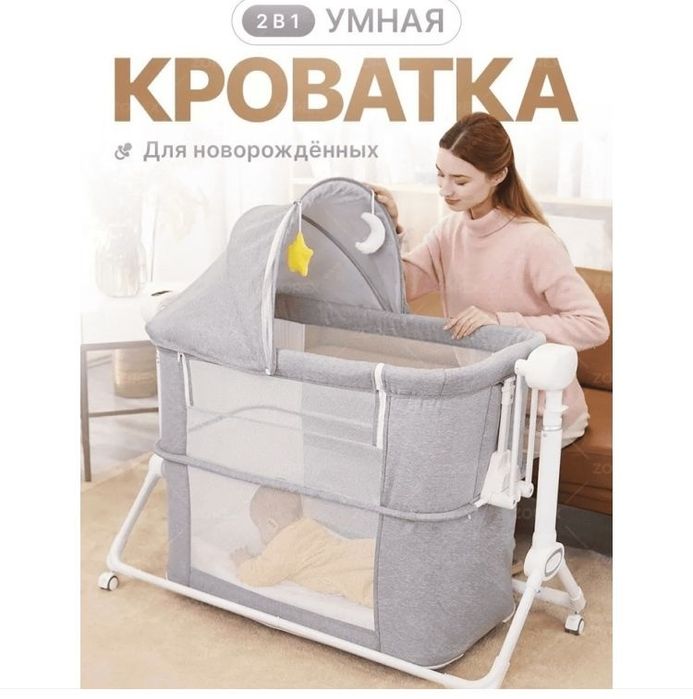 Манеж для детей электронный