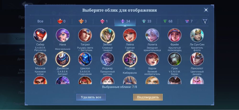 Аккаунт Mobile legends