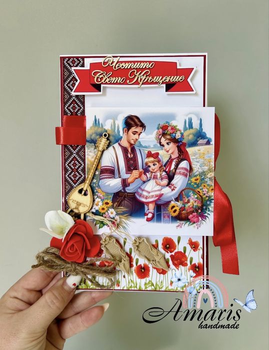 Картичка за бал, сватба, кръщене, юбилей, рожден ден