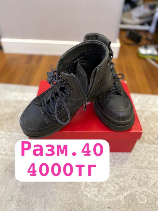 Мужские зимние ботинки,разм 40