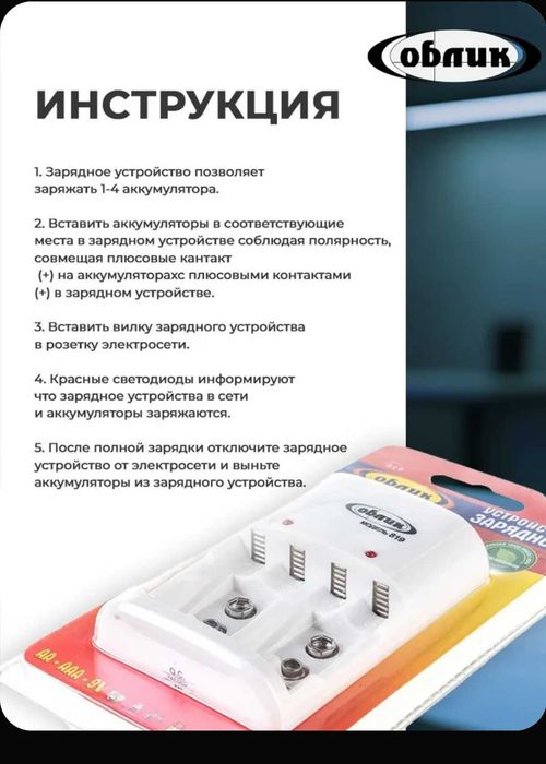 Зарядное устройство.