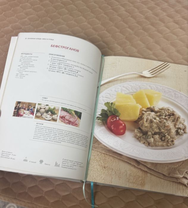 Книга 101 рецепт от Thermomix