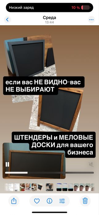 штендеры и меловые доски