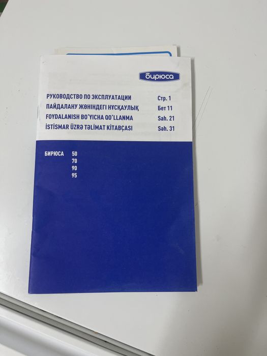 Холодилник (мини)