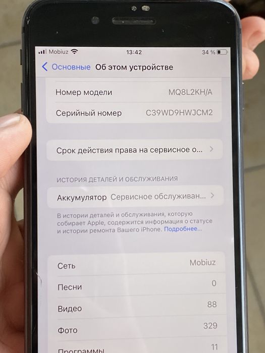 Iphone 8+ памят