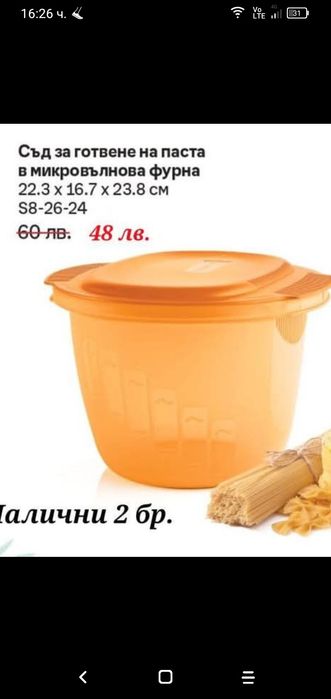 Продавам съдове.