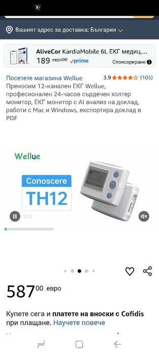Преносим 12-канален ЕКГ Wellue, професионален 24-часов сърдечен холтер