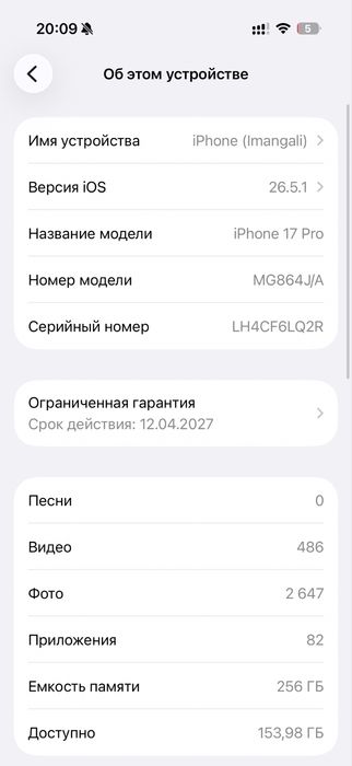 iPhone 17 Pro 256 GB, 100% АКБ, гарантия