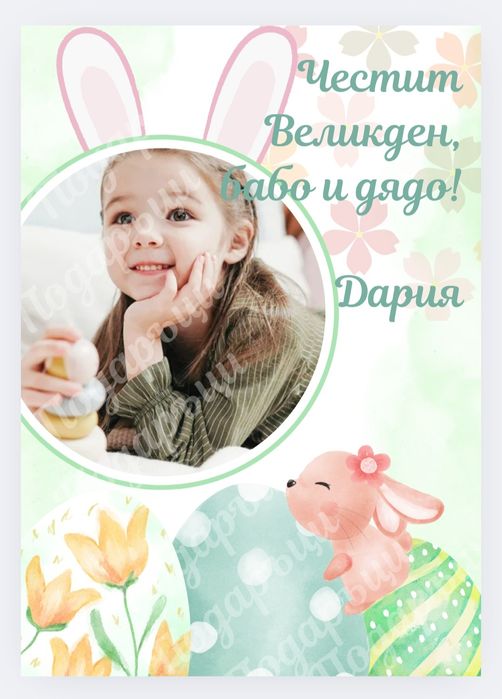 Покана за кръщене, бал, сватба Бебешка визитка