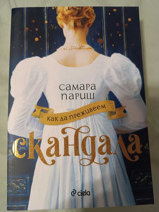 Романтични книги