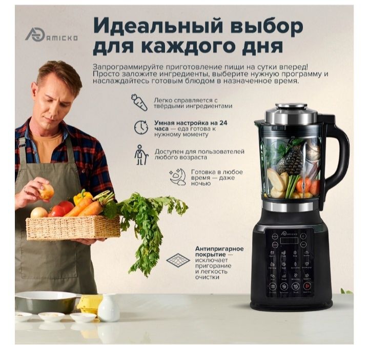 Блендер суповарка