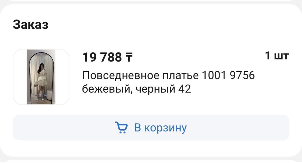 Продам новое платье