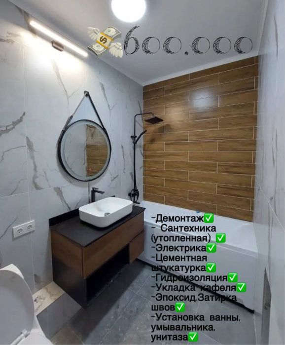 Укладка кафеля/ кафельщик