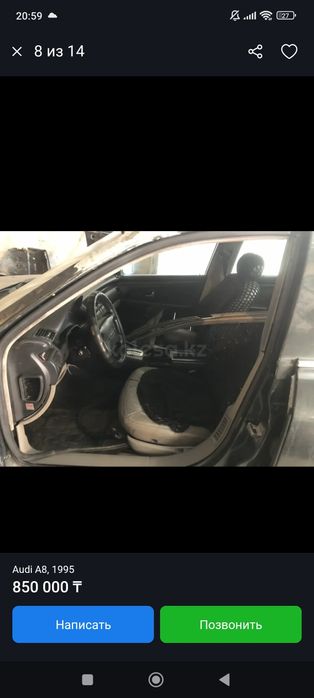 Автомобиль Audi A8