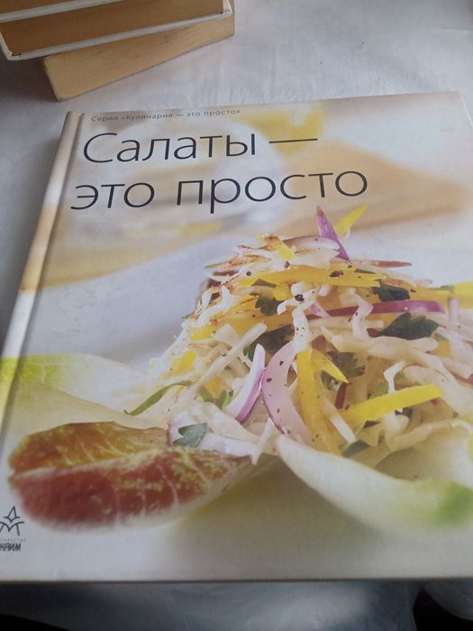 Продам тематические книги
