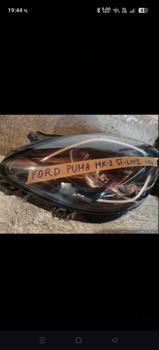 Оригинален фар за ford puma st line full led