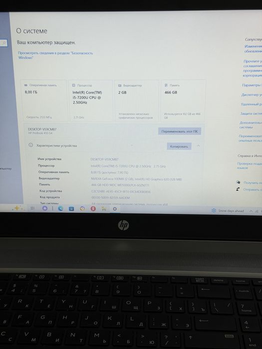 HP Pro Book 450 G4