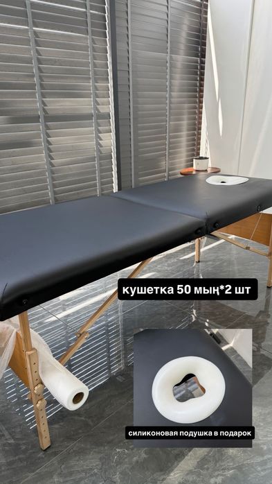 Кушетка массажная