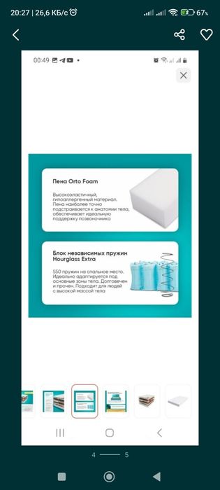 Продам кровать 120х200