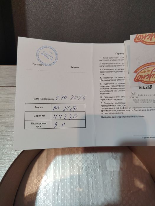 Кутия за готвене SHE'D MASTER.