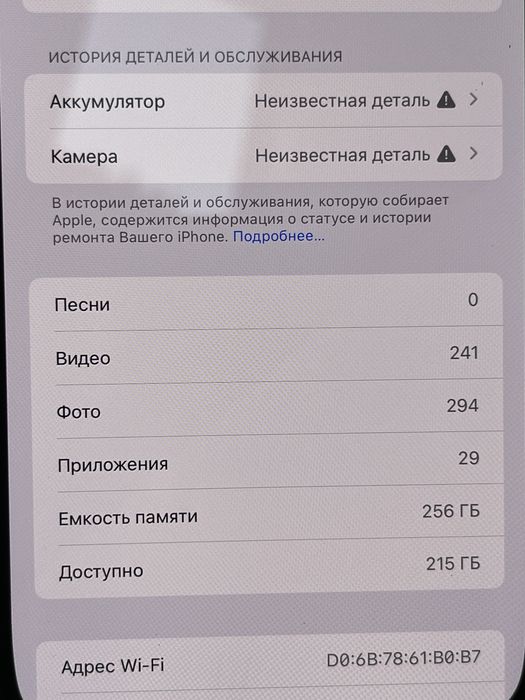 Iphone 15 pro max 256 esim