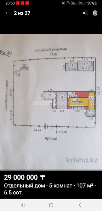 Продам дом 107 м