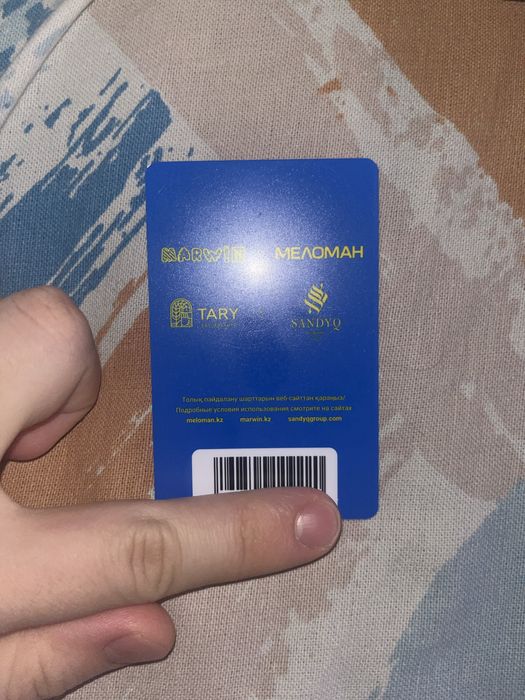 Подарочная карта