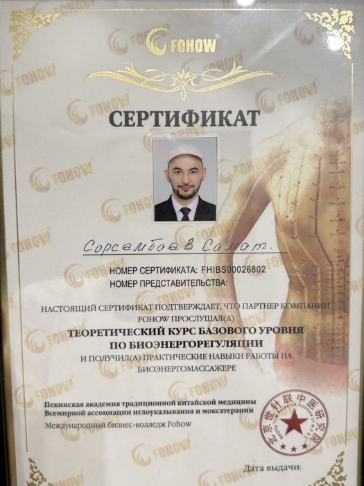 Биоэнергетический массаж