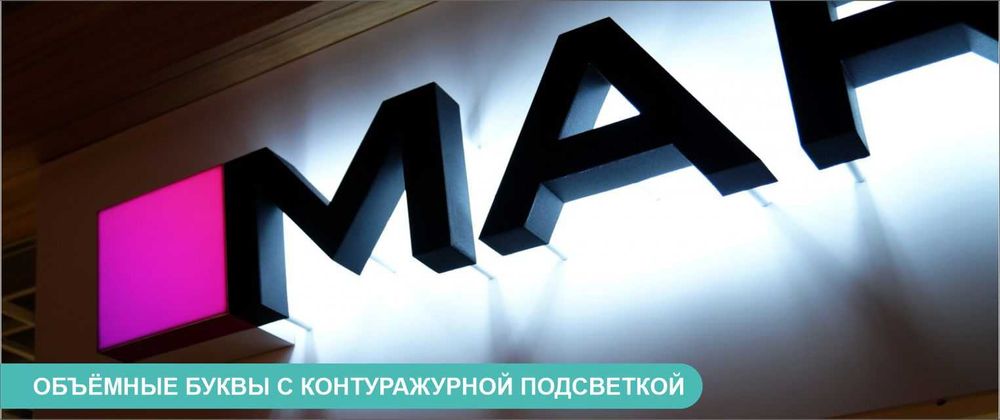 Реклама, ташқи ва ички реклама. Наружная реклама.