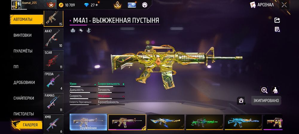 Фрии фаер аккаунт сатылады