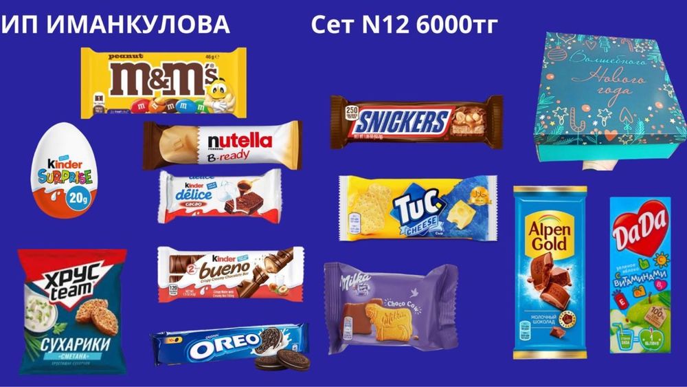 Новогодние подарки