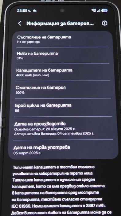 Samsung Z Flip 6 256GB Blue - Гаранция 07.2027г.