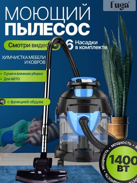 Domassi "Kalorik" changyutgichi, suv filtri, kimyoviy tozalash