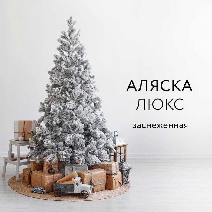 Новогодняя ёлка искусственная  для праздника