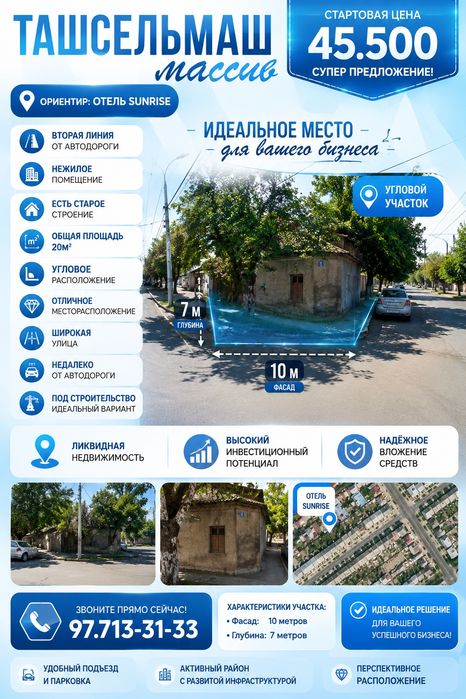 ТАШСЕЛЬМАШ массив(Sunrise hotel)! Успейте купить! Срочная продажа!!!
