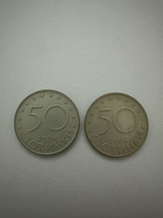 Монета 50 стотинки колекция