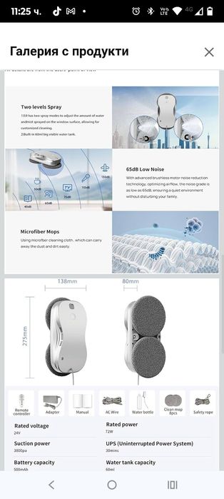 Hengqiyuan S9 Автоматичен робот за почистване на прозорци с двойно пръ