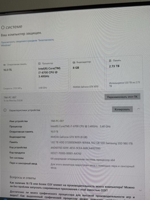 Игровой Компьютер i7, GTX1070, 1TB SSD, 2TB HDD
