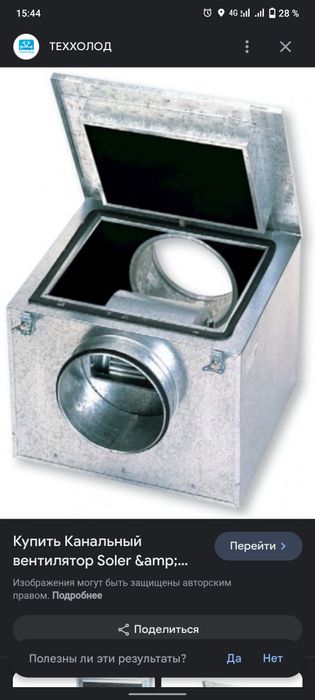 Каналный вентилятор цену договоримся!!!