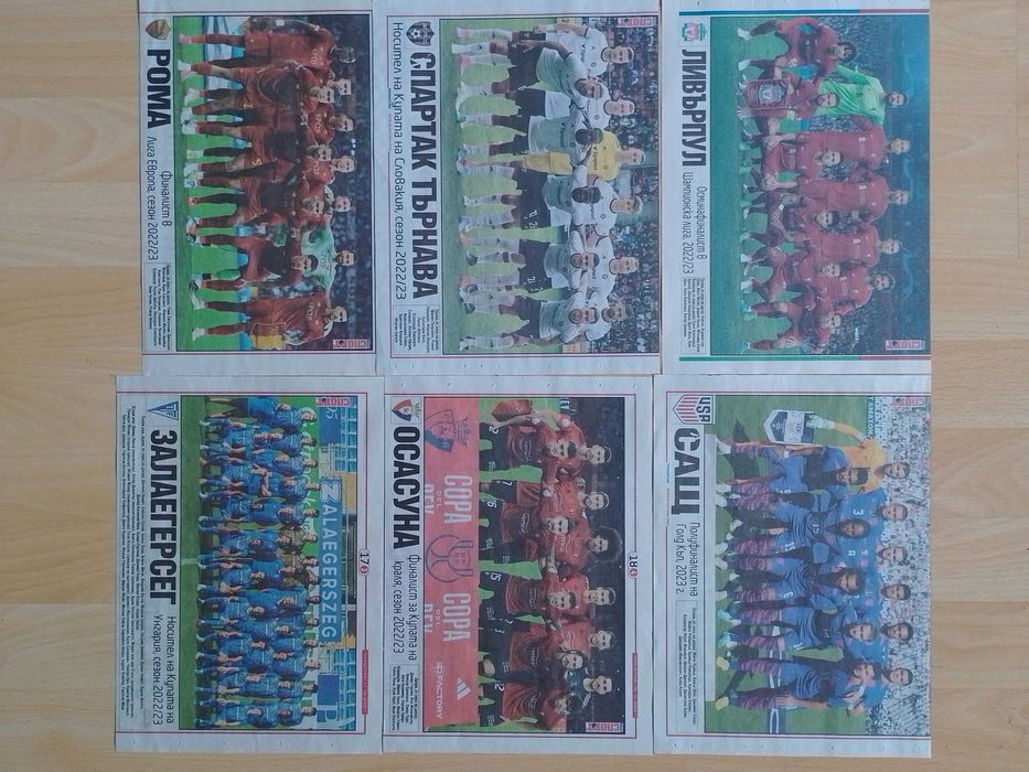 Отбори от Тема спорт