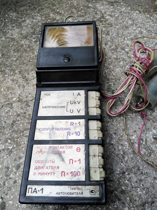 Ретро контролен уред ПА-1