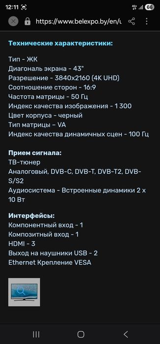 Телевизор на запчасти разбита матрица