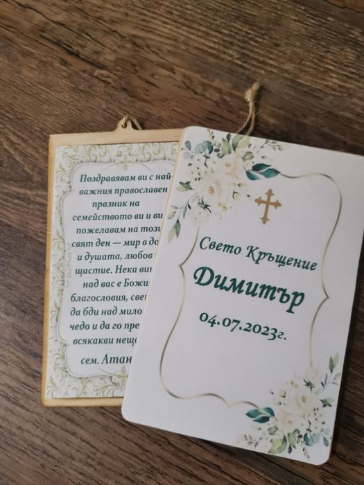 Дървен плик за пари за Вашите абитюренти, рожденници, именници