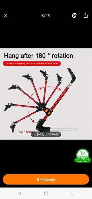 Подставка держатель для удочки