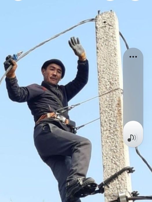 Электрик электрик